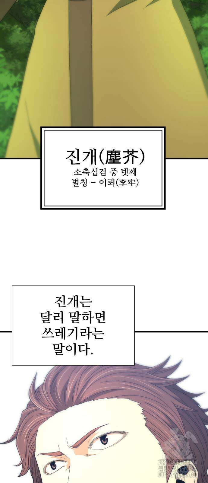 일홀도 23화 17