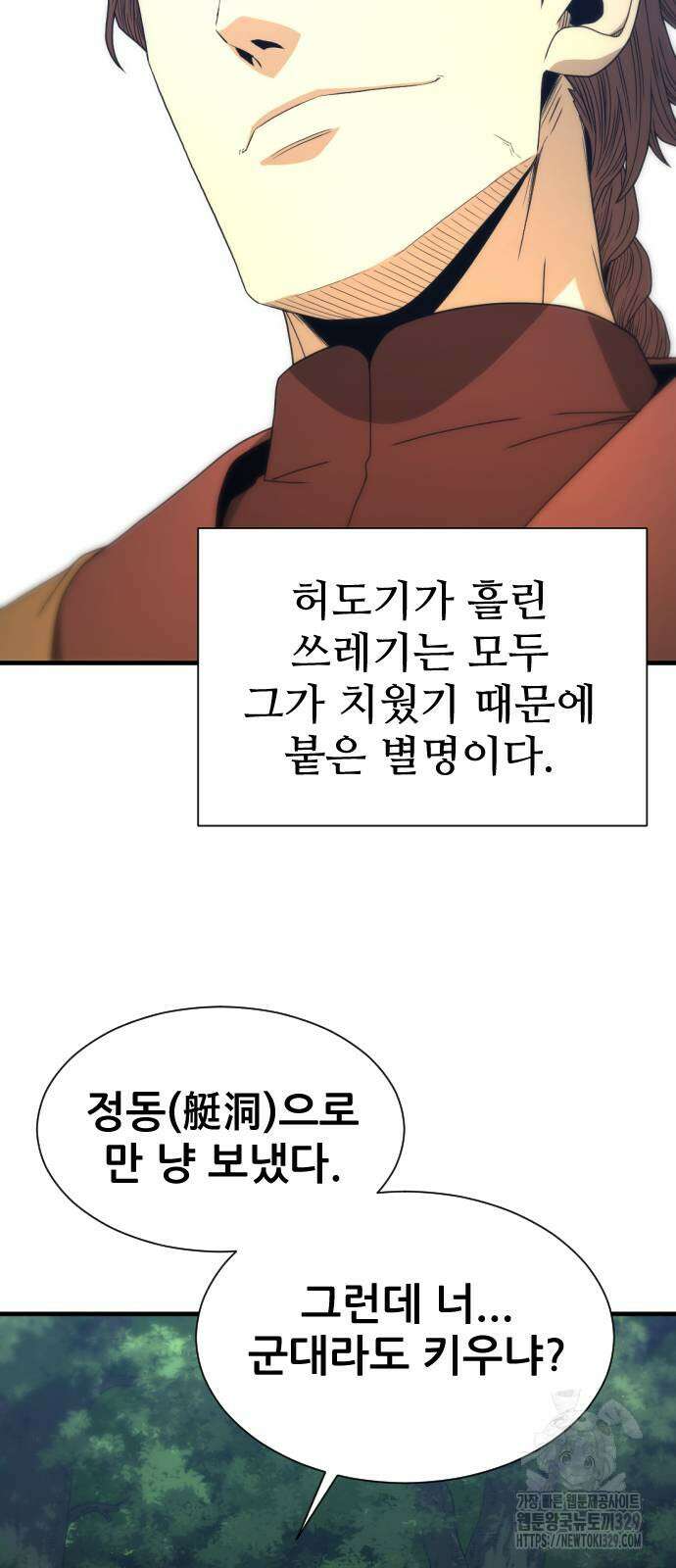 일홀도 23화 18