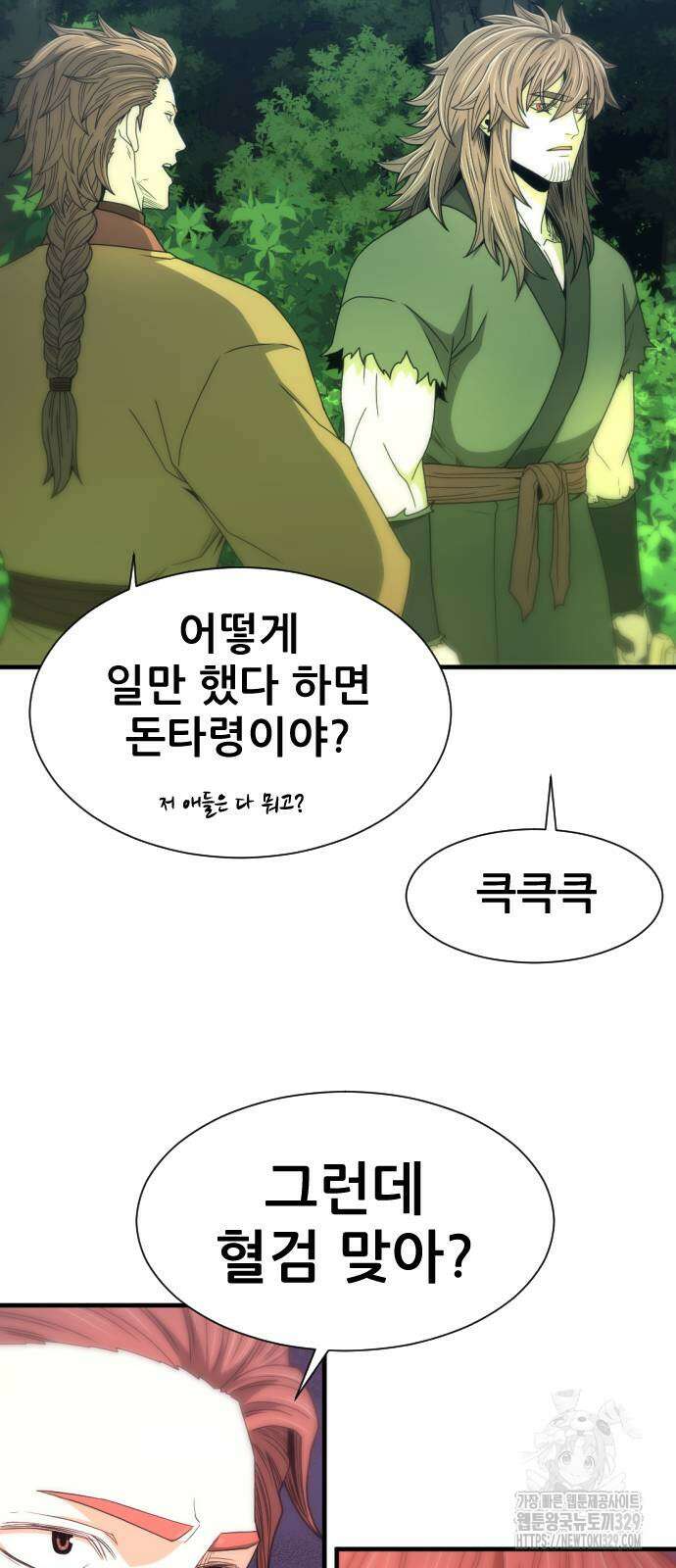 일홀도 23화 19
