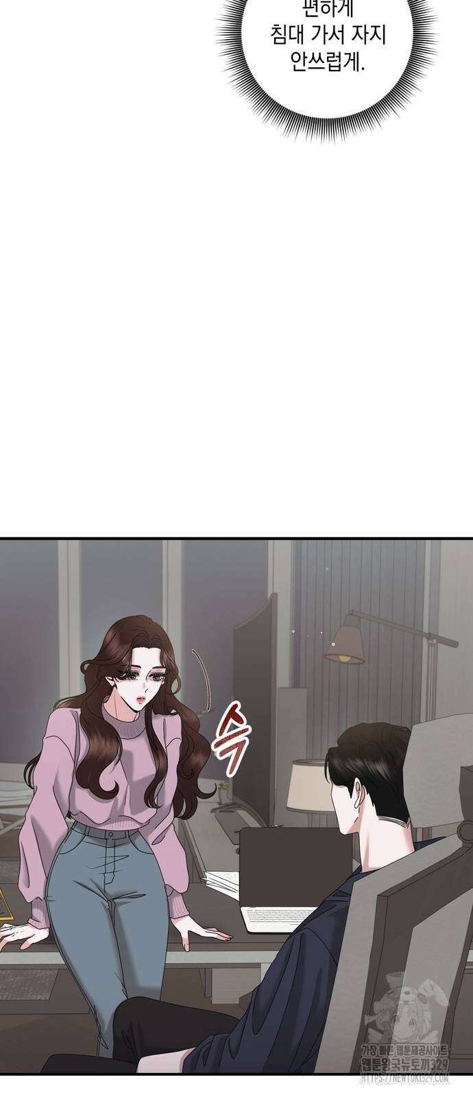 어느 날 남편이 생겼다 30화 2