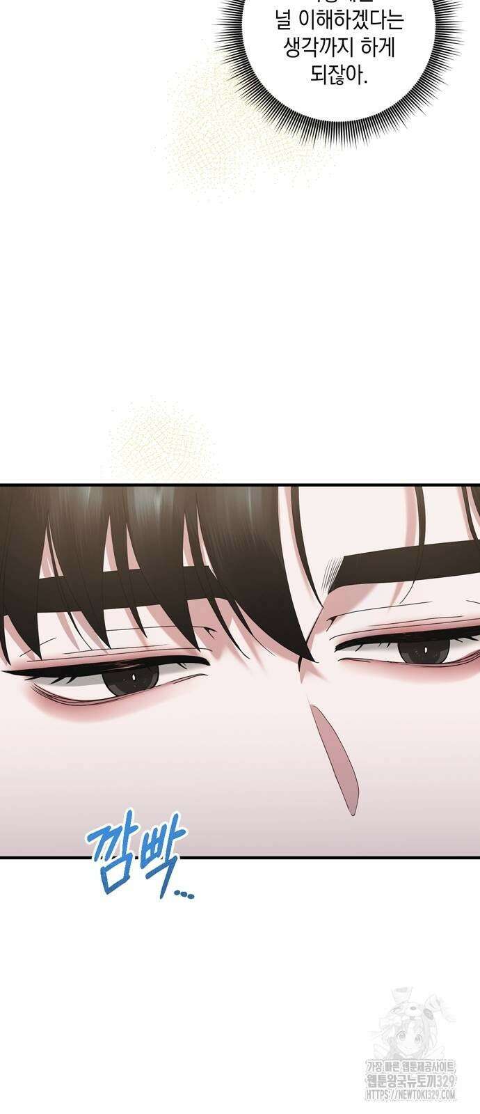 어느 날 남편이 생겼다 30화 10