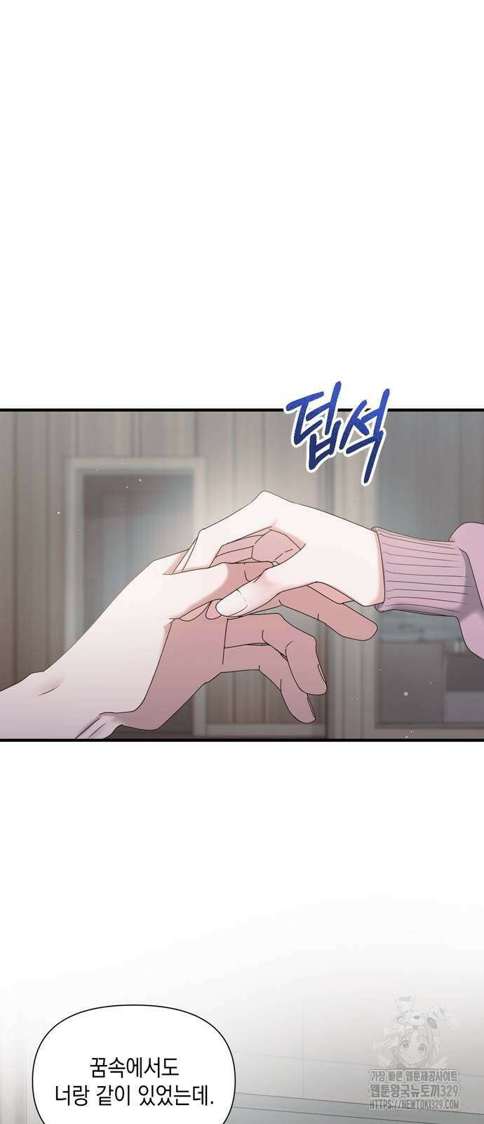 어느 날 남편이 생겼다 30화 12