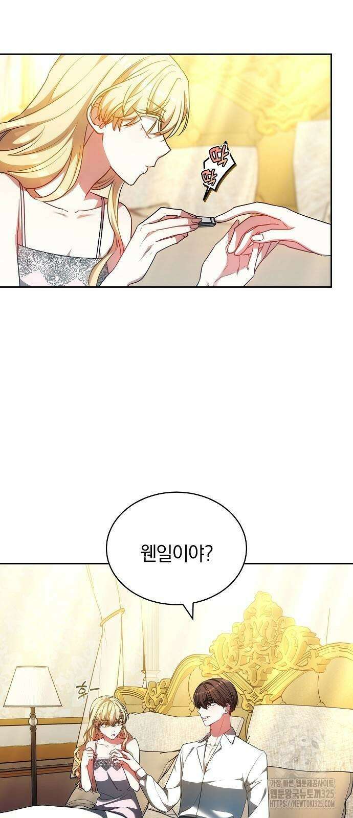 맞바람을 핀다는 건 59화 2