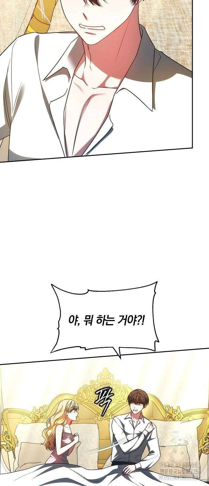 맞바람을 핀다는 건 59화 7