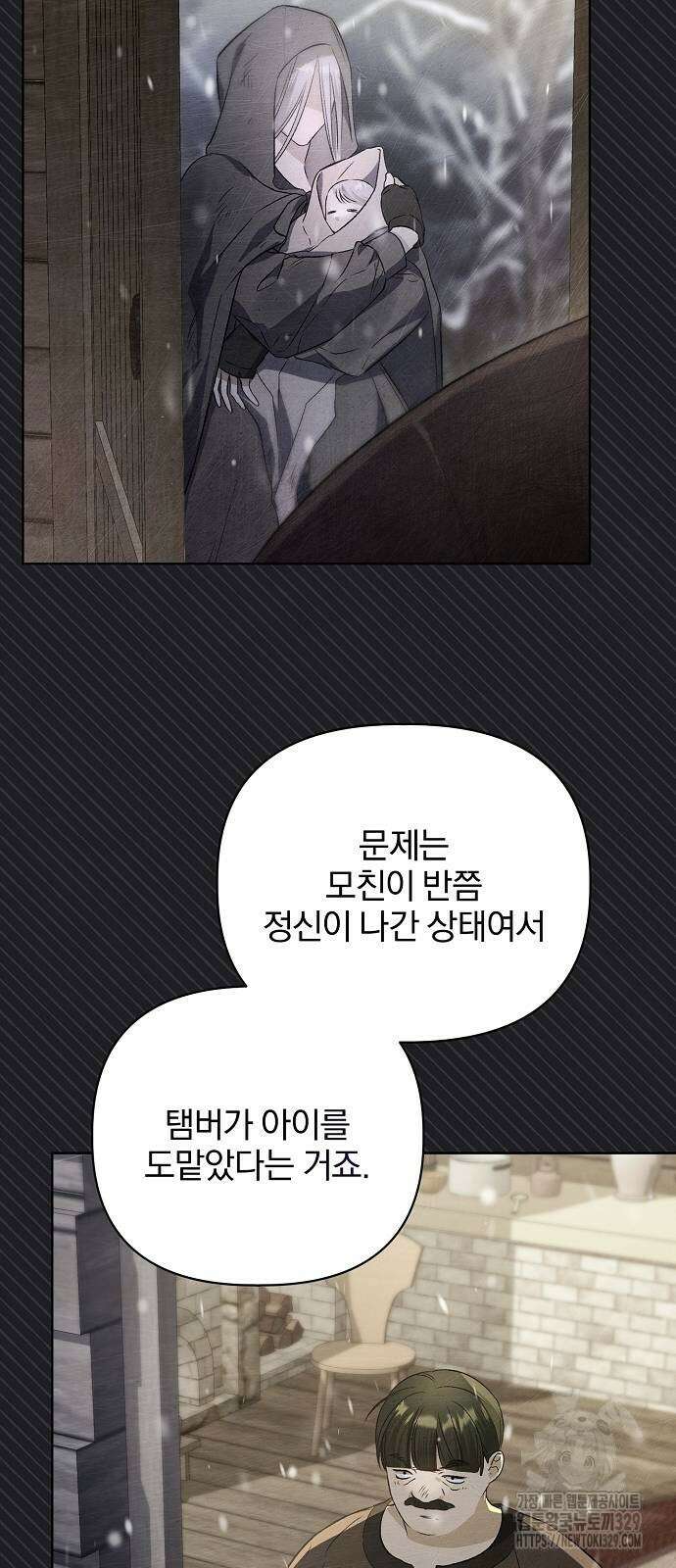 암살자 가문의 수양딸이 되었다 4화 4