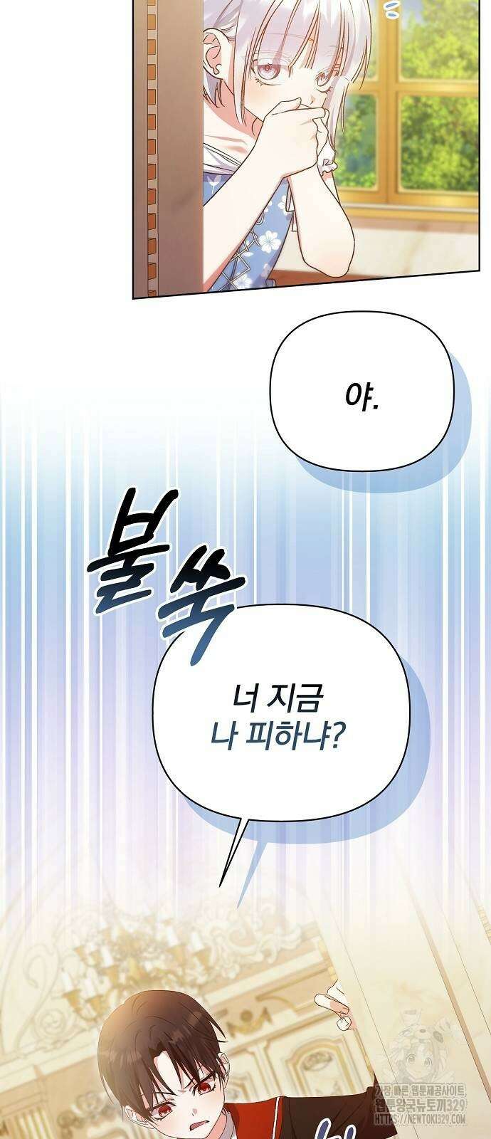 암살자 가문의 수양딸이 되었다 13화 3
