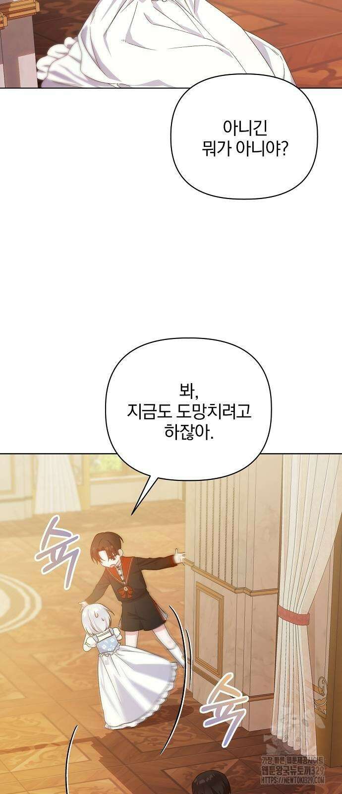 암살자 가문의 수양딸이 되었다 13화 5