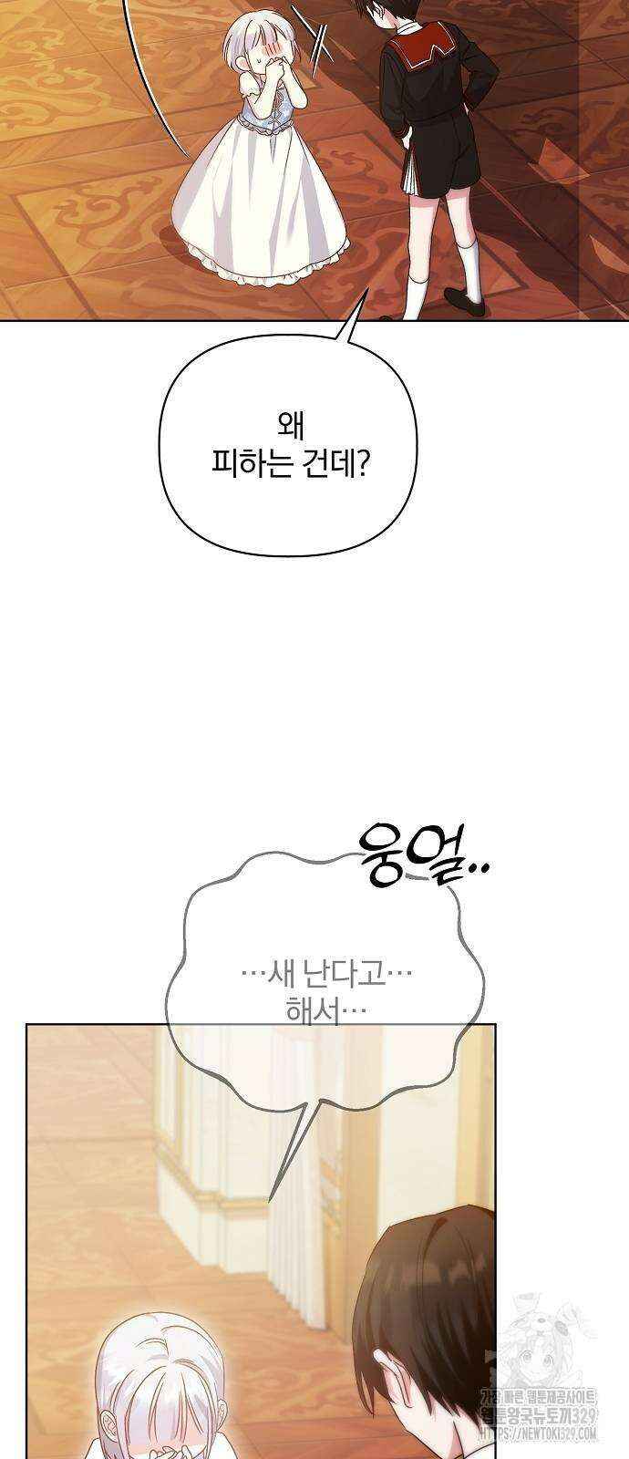 암살자 가문의 수양딸이 되었다 13화 6