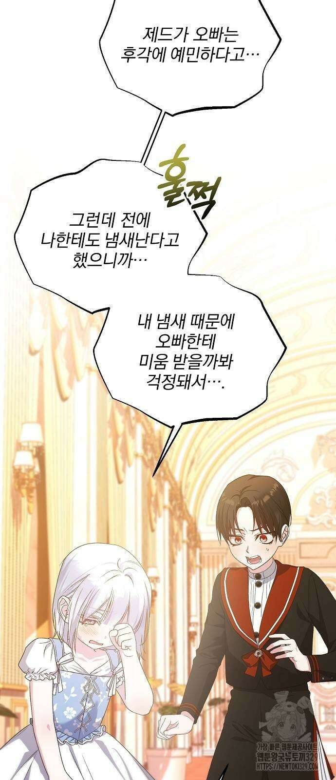 암살자 가문의 수양딸이 되었다 13화 12