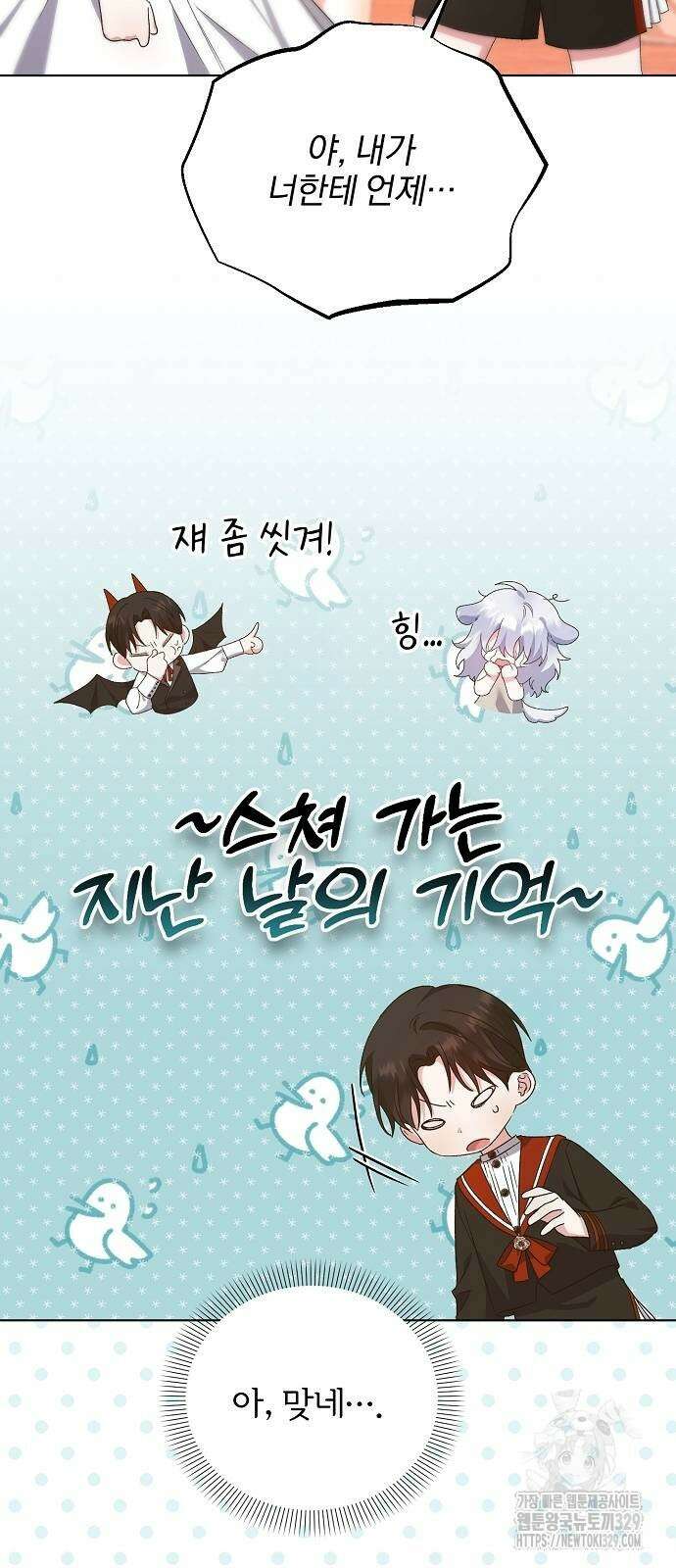 암살자 가문의 수양딸이 되었다 13화 13