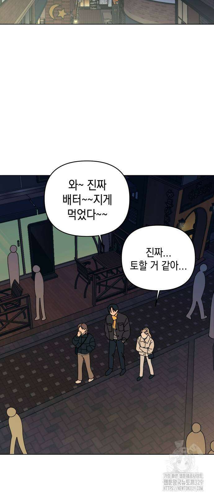 사리네 보석함 3화 2