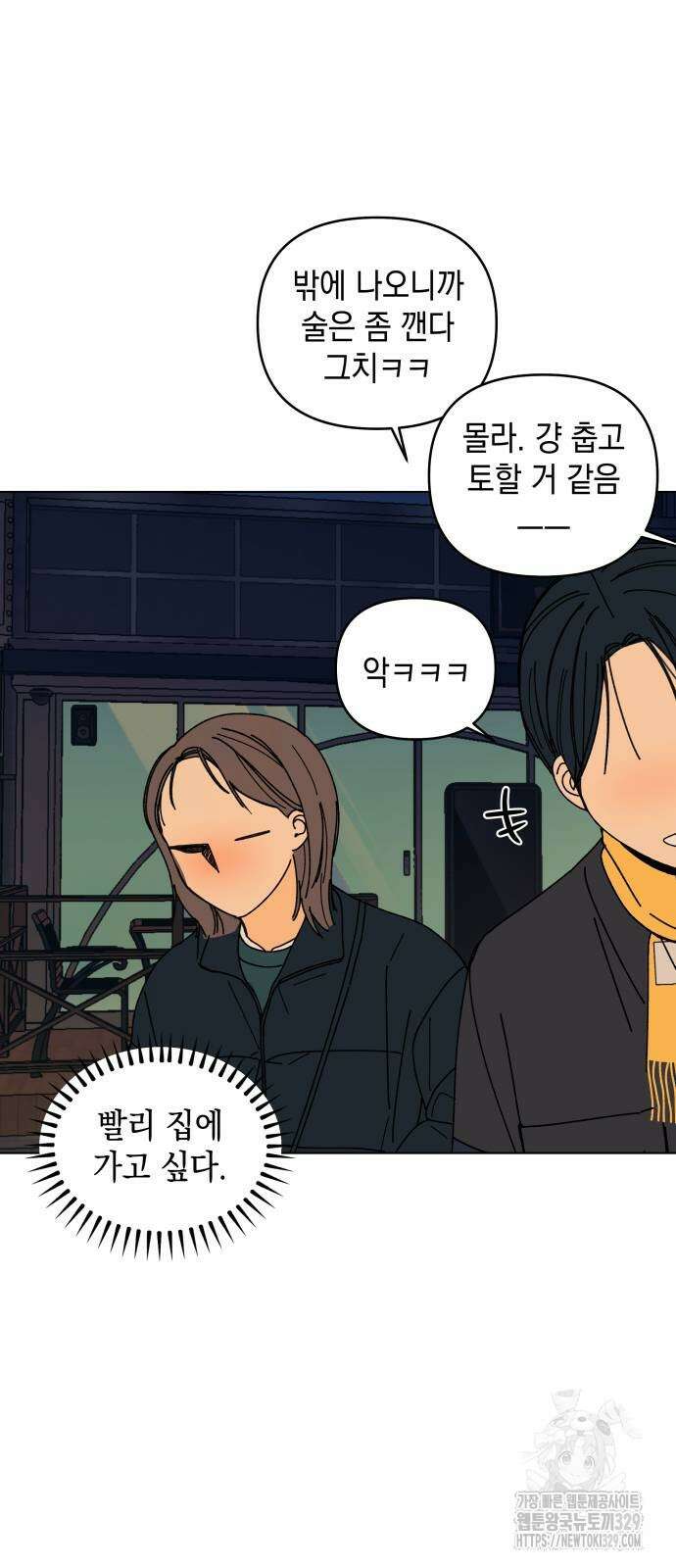 사리네 보석함 3화 3