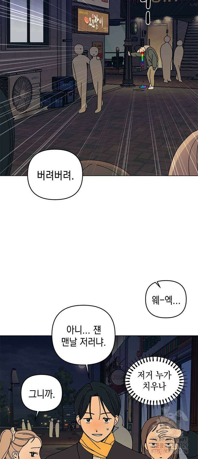 사리네 보석함 3화 5