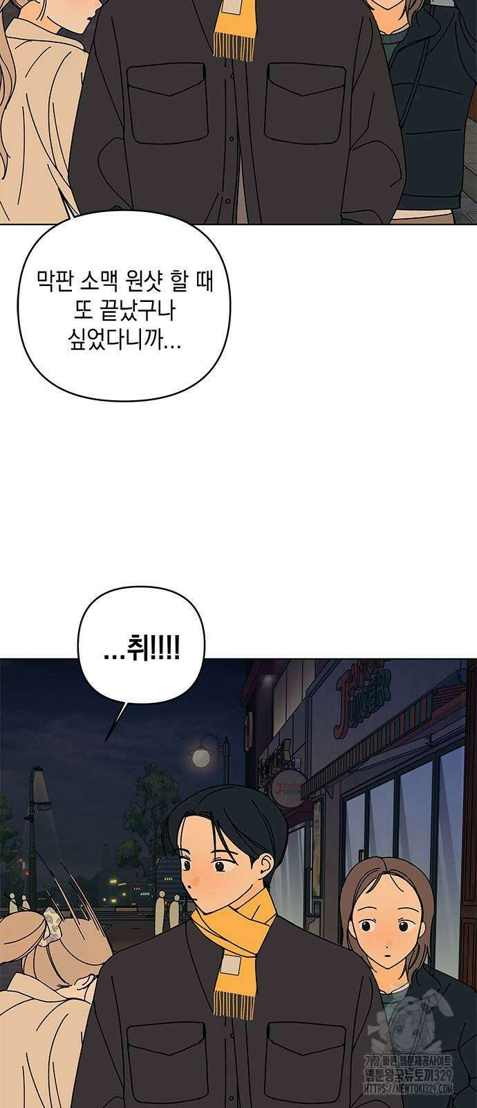 사리네 보석함 3화 6