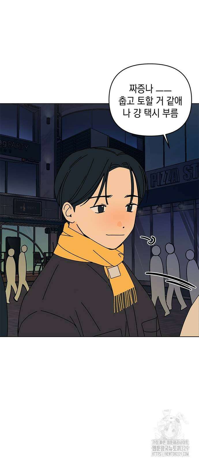 사리네 보석함 3화 8