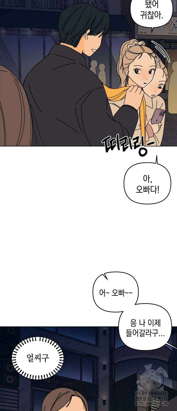 사리네 보석함 3화 10