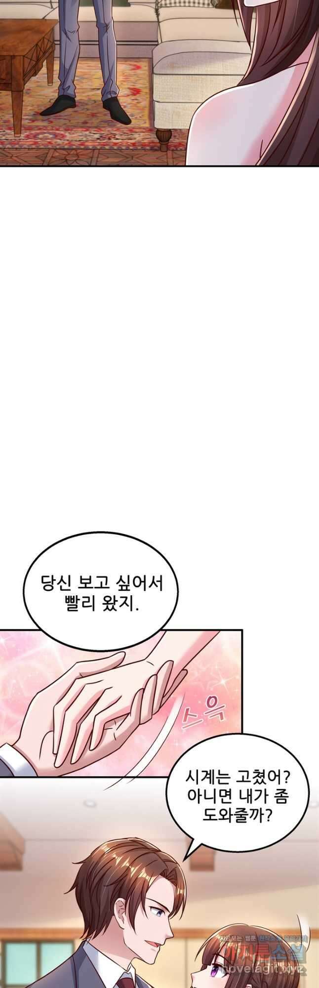 대표님 꼭 안아주세요 251화 3