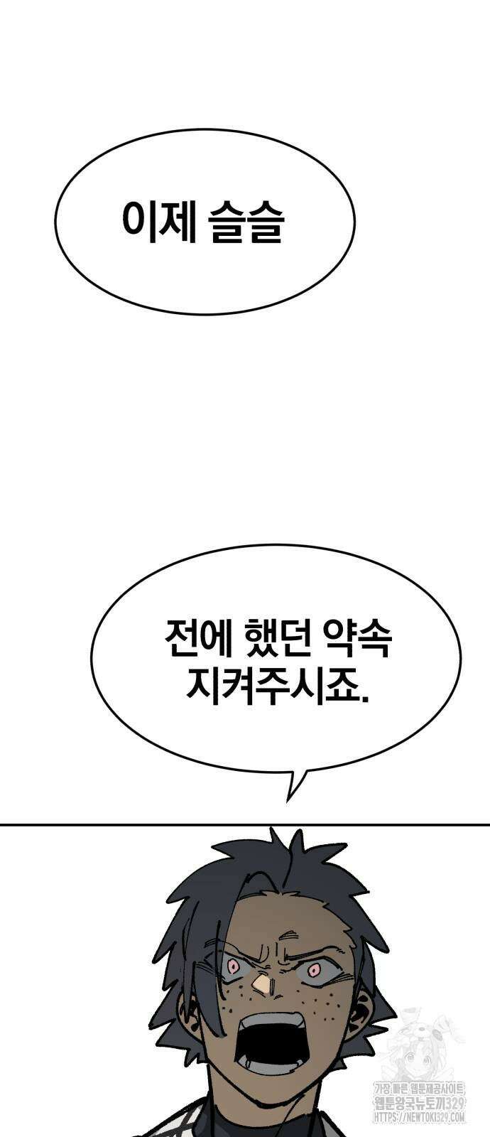 위닝샷! 시즌2 26화 2