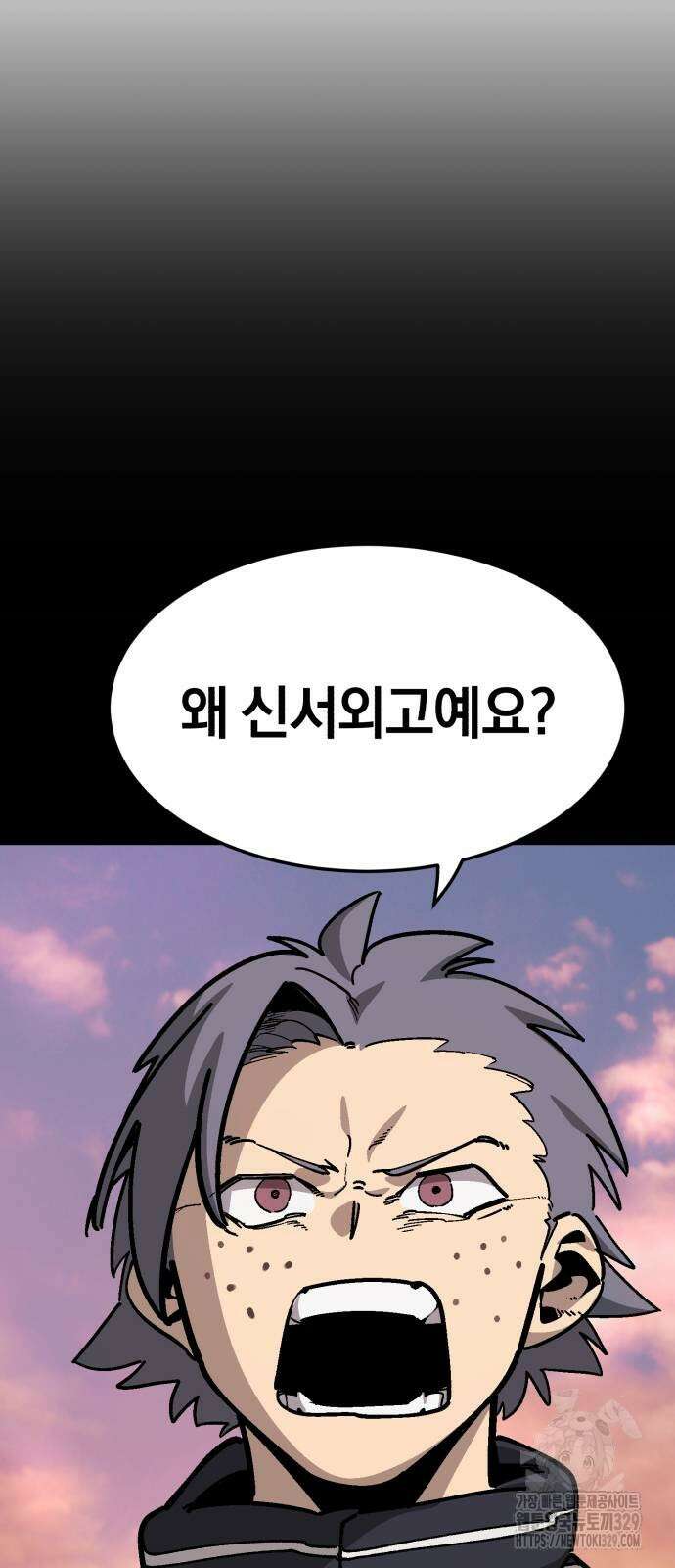 위닝샷! 시즌2 26화 7