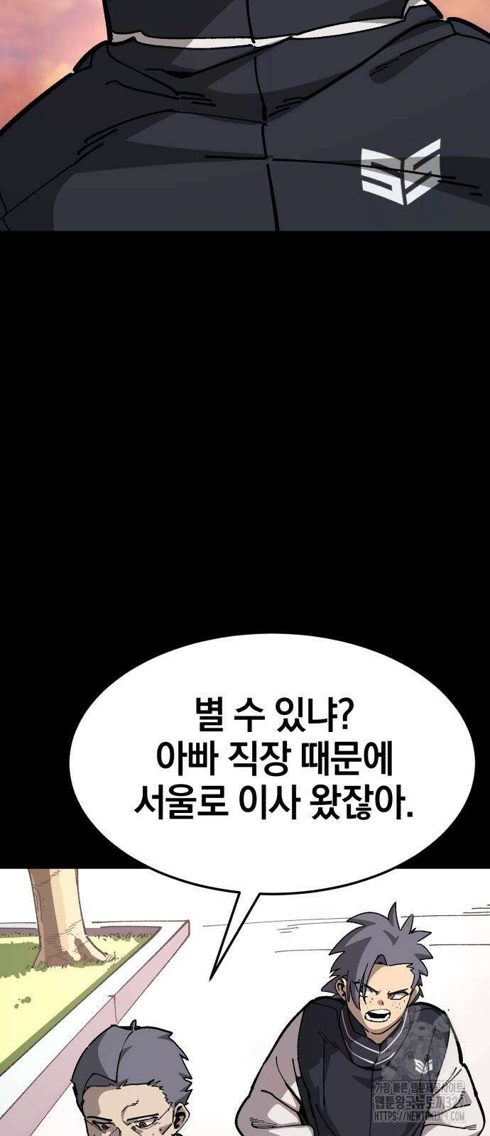 위닝샷! 시즌2 26화 8