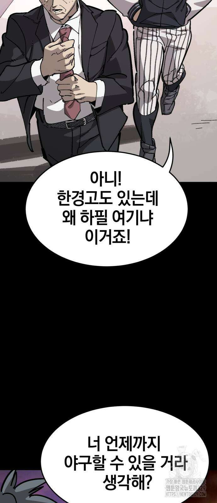 위닝샷! 시즌2 26화 9