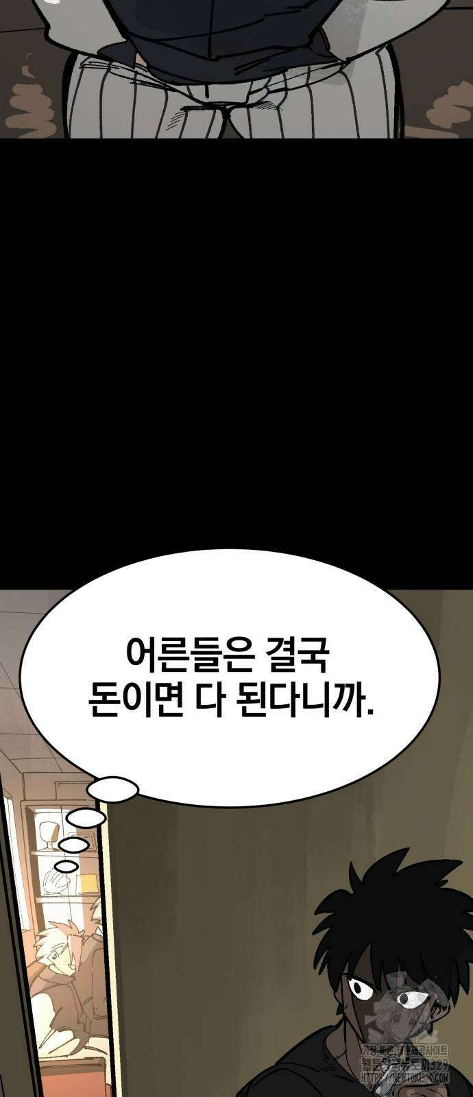 위닝샷! 시즌2 26화 17