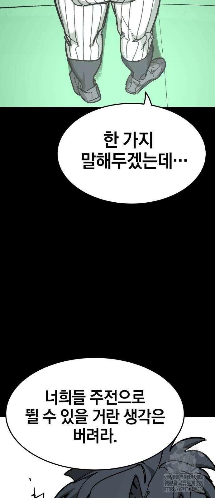 위닝샷! 시즌2 26화 20