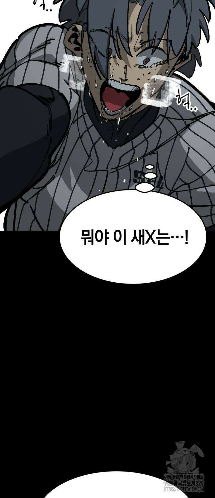 위닝샷! 시즌2 26화 21