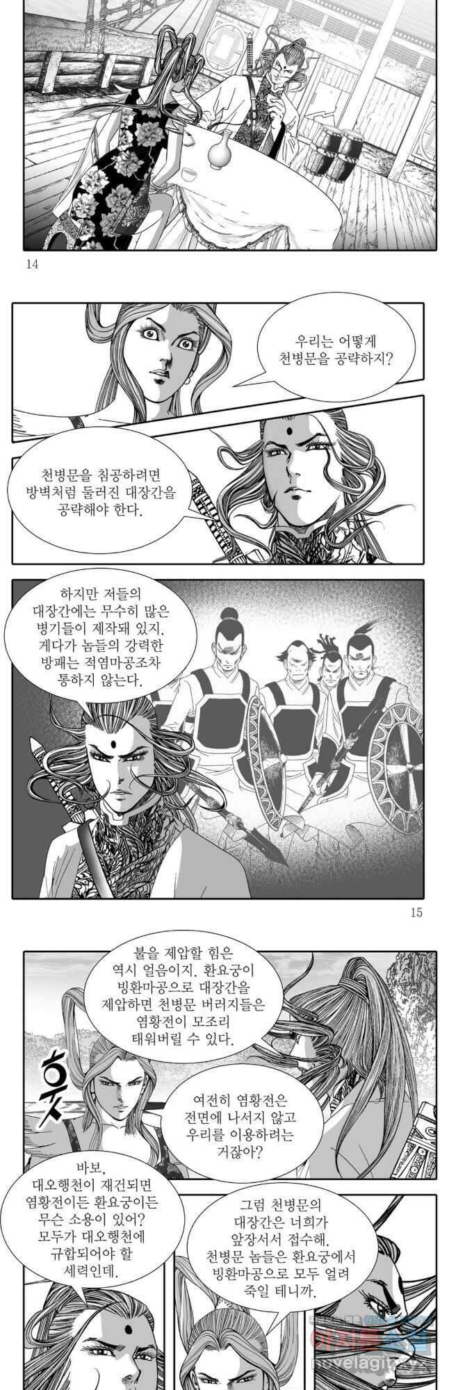 천투무제 65화 5