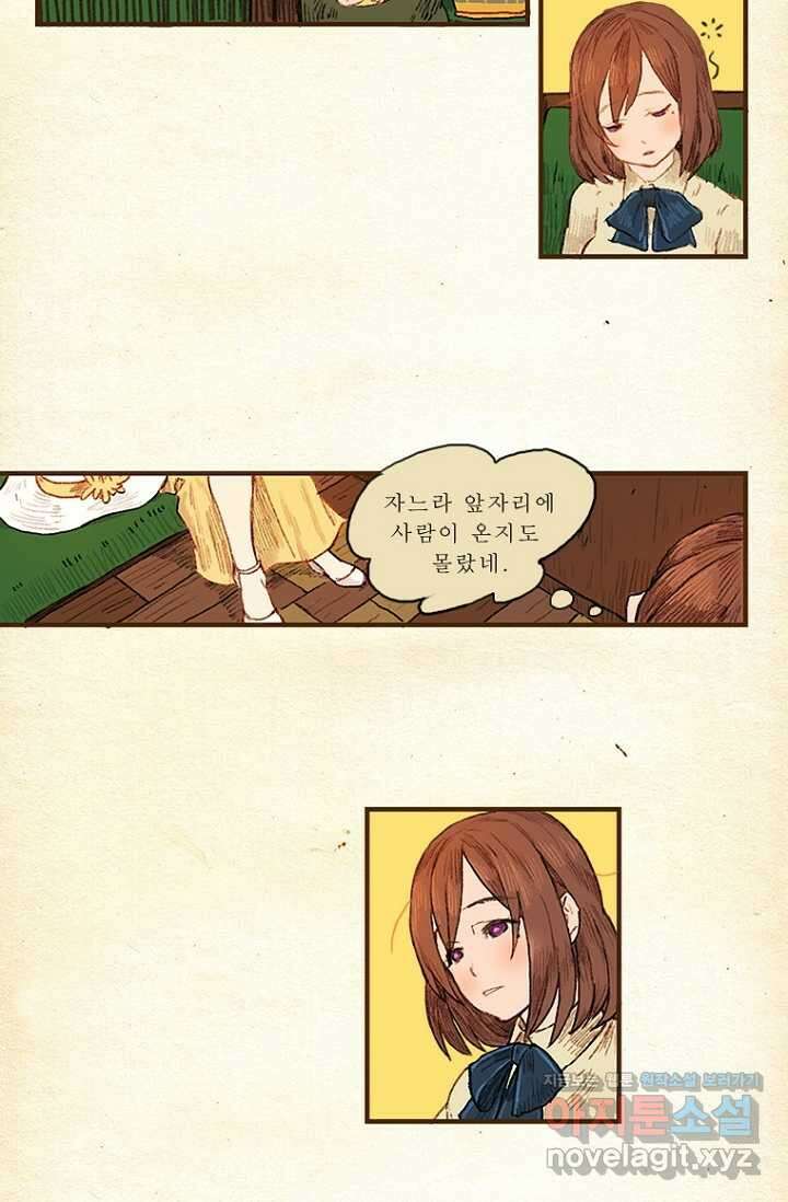 양말도깨비 시즌1 2화 2