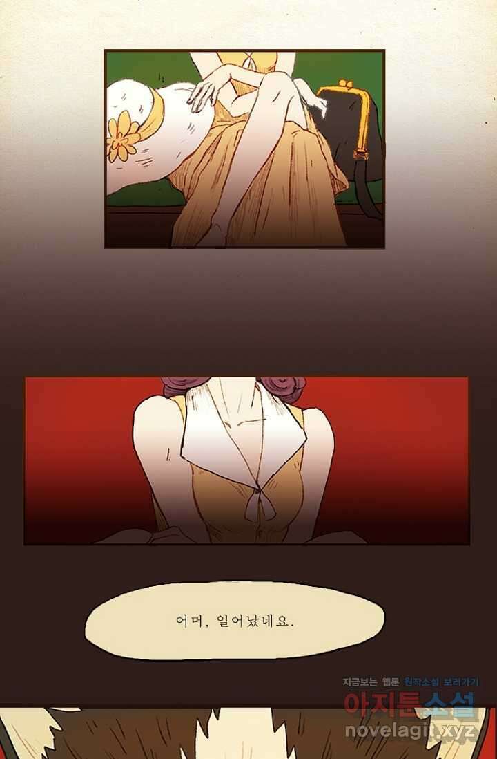 양말도깨비 시즌1 2화 3