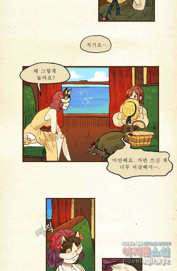 양말도깨비 시즌1 2화 7