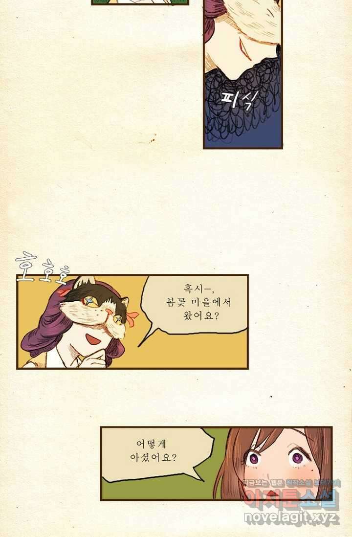 양말도깨비 시즌1 2화 8