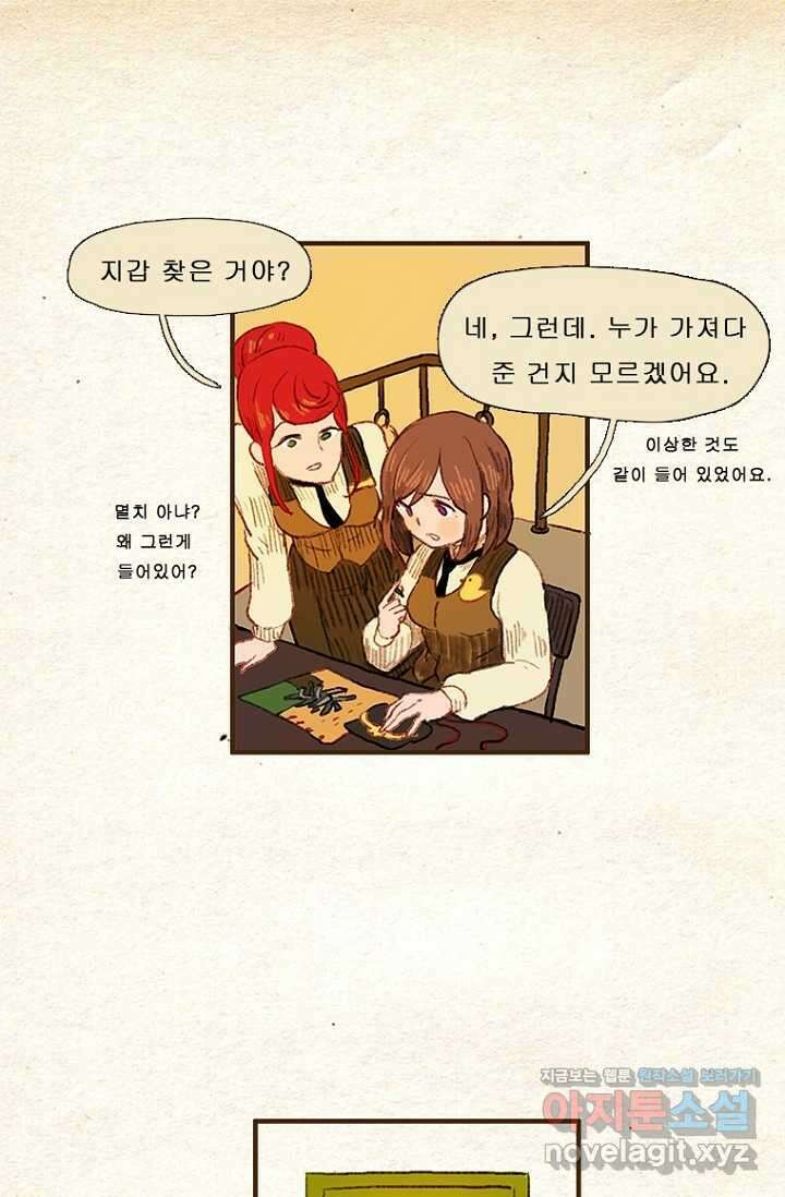 양말도깨비 시즌1 9화 1