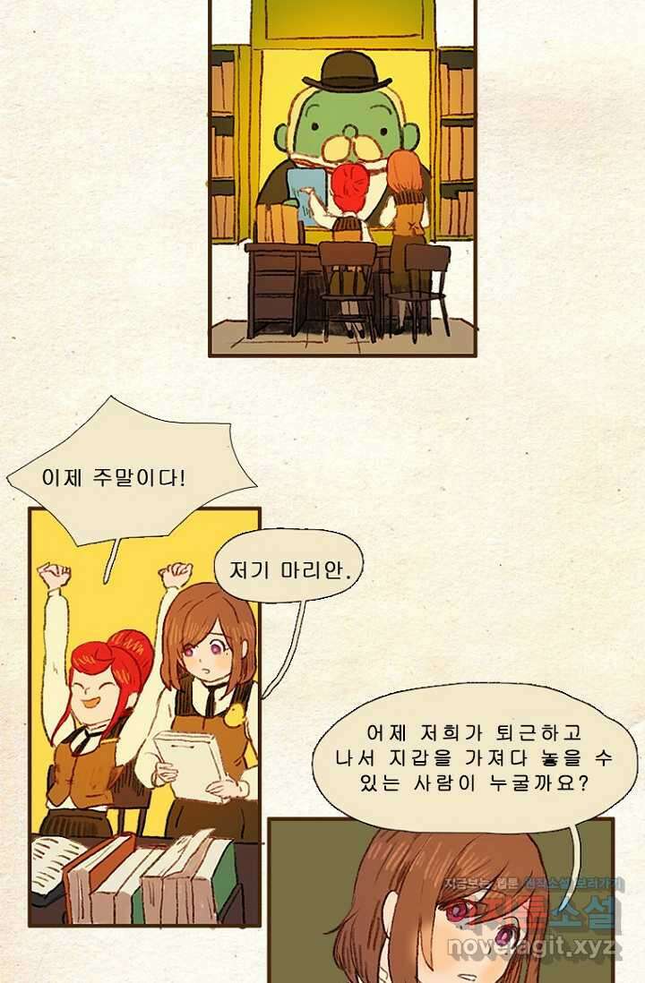 양말도깨비 시즌1 9화 2