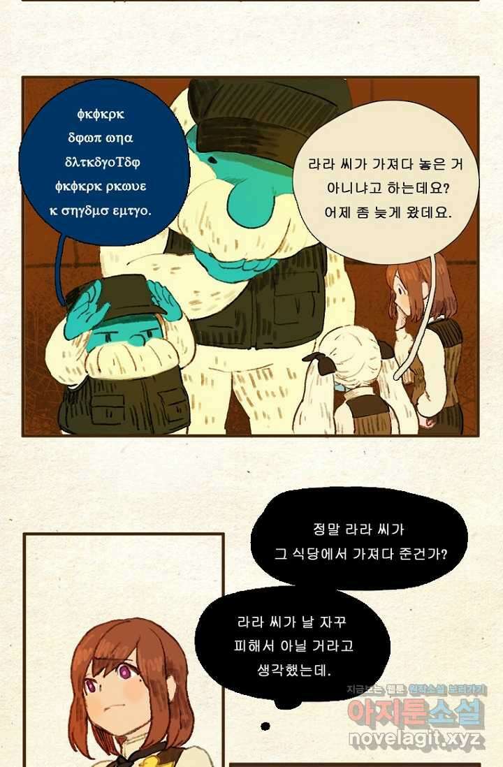 양말도깨비 시즌1 9화 5