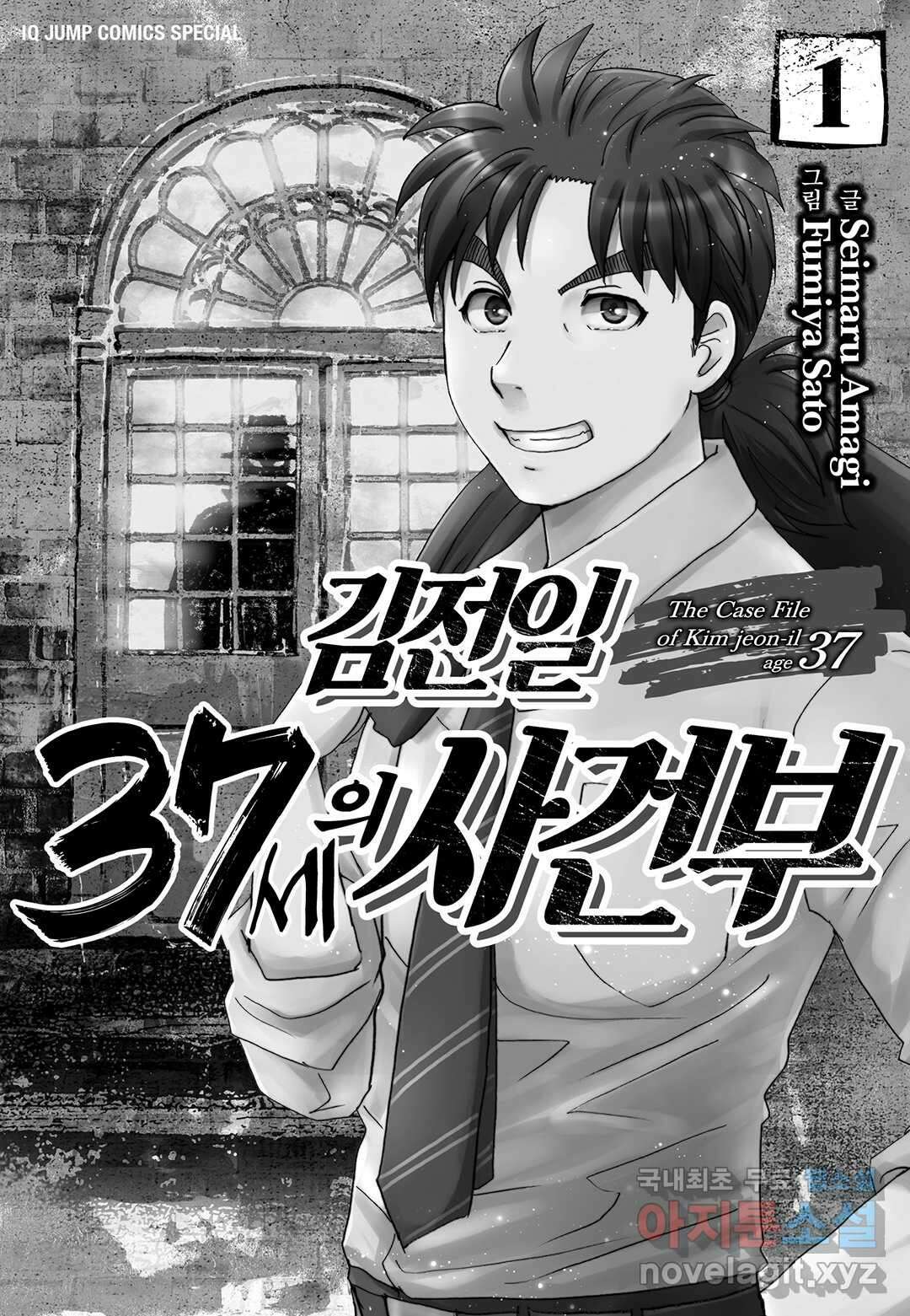 김전일 37세의 사건부 7화 3