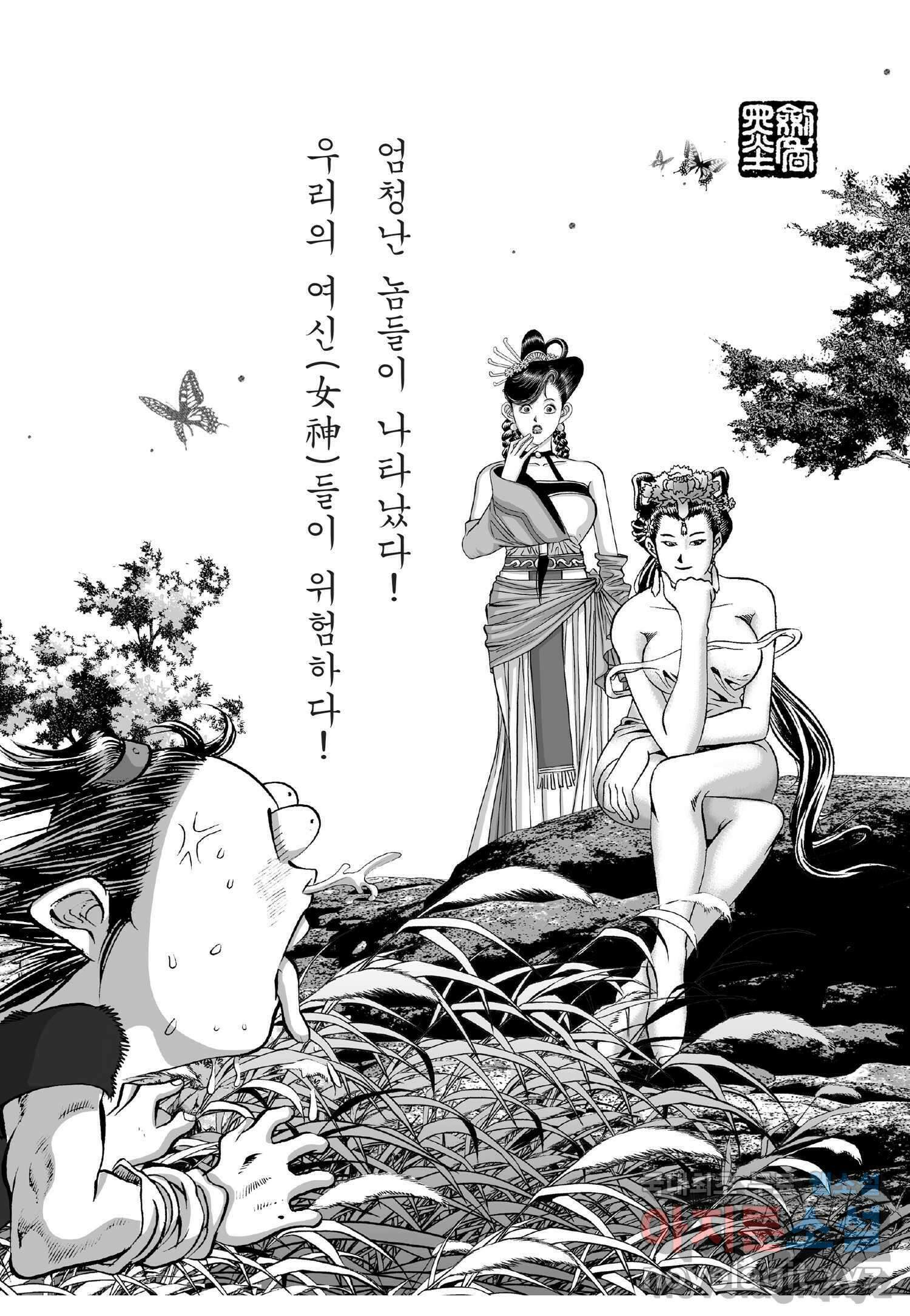 묵검향 천산출두 컬렉션 흑룡 1부 12화 3