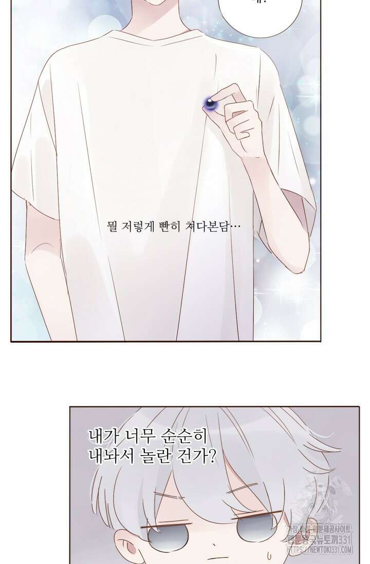 완벽한 개새끼 6화 4