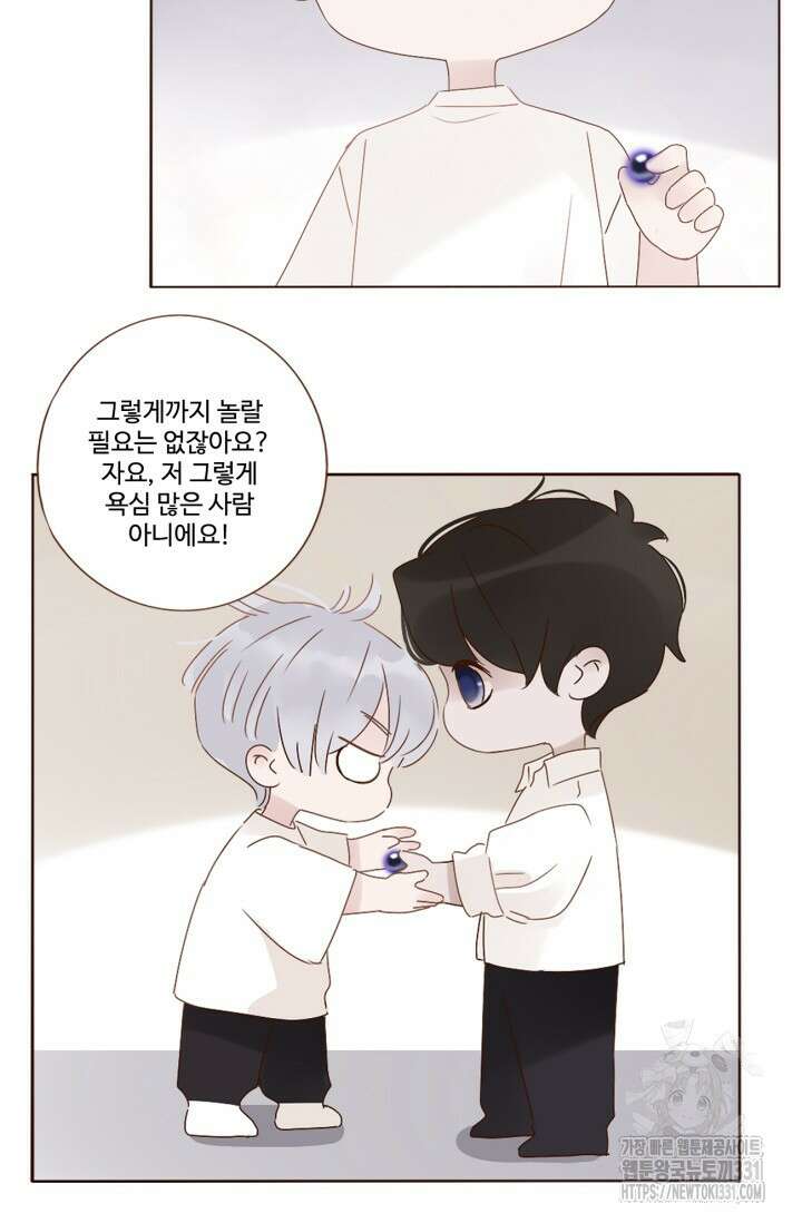 완벽한 개새끼 6화 5