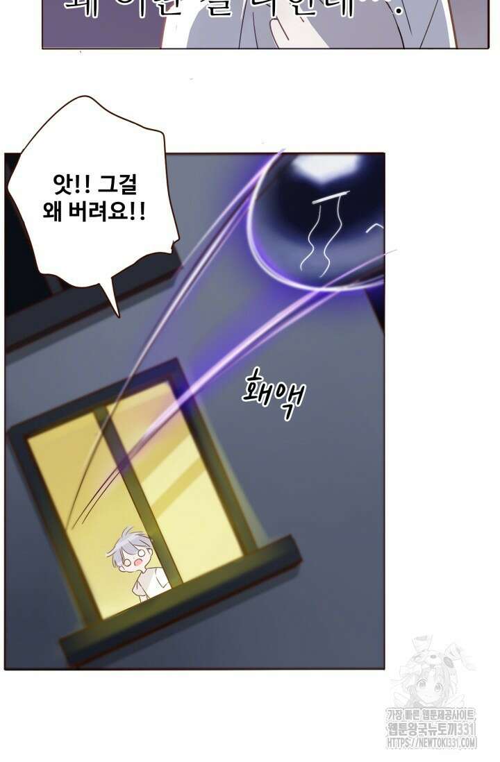 완벽한 개새끼 6화 8