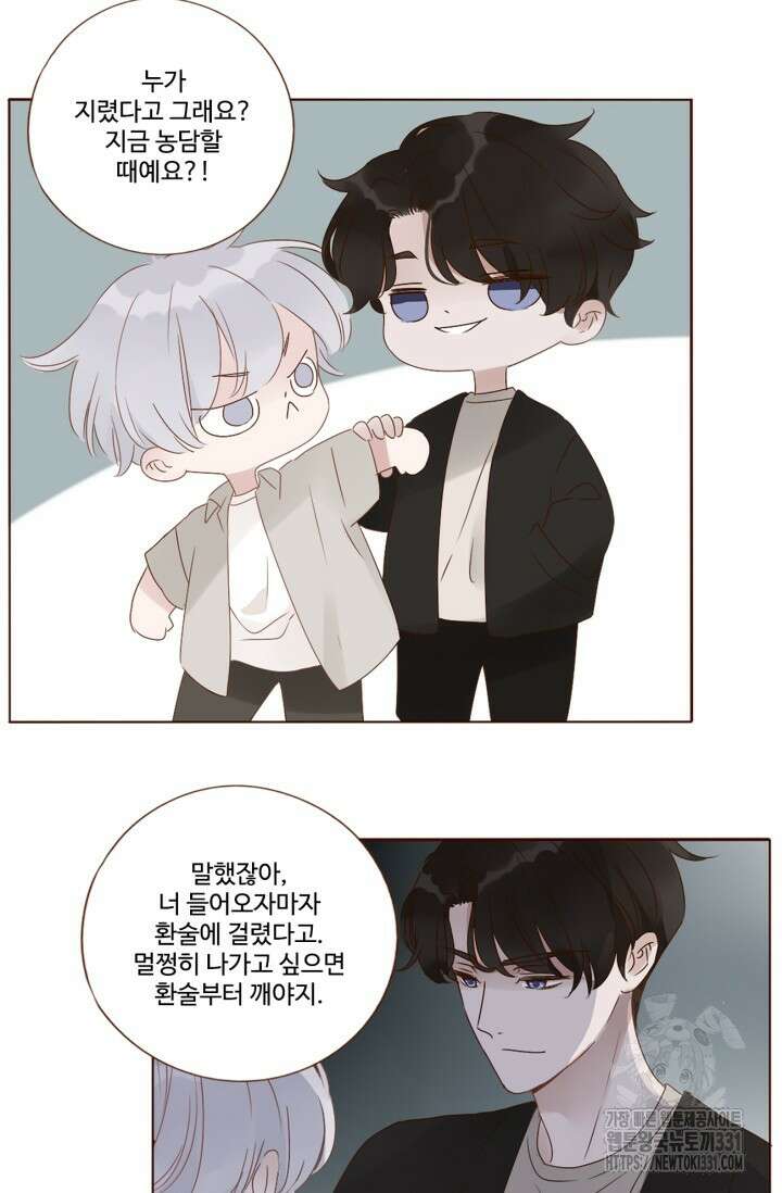 완벽한 개새끼 12화 2
