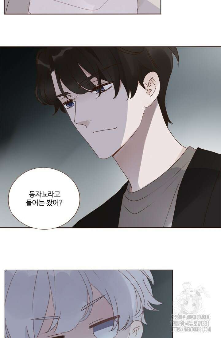 완벽한 개새끼 12화 4