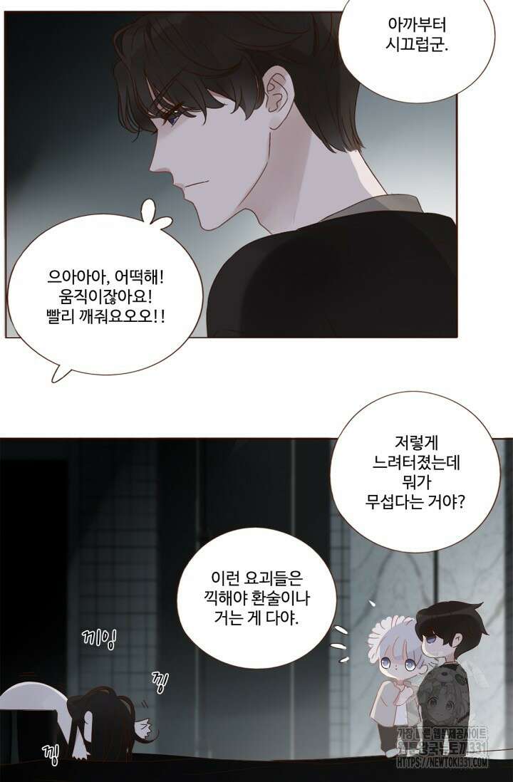 완벽한 개새끼 12화 6