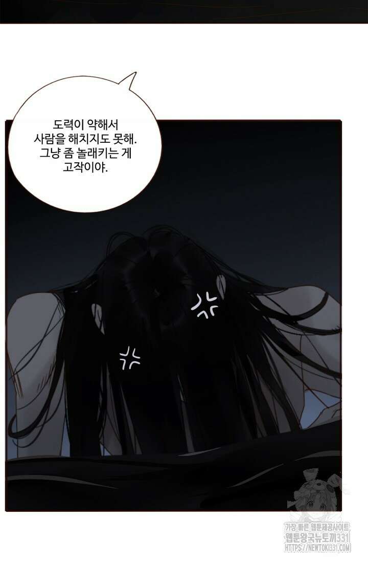 완벽한 개새끼 12화 7