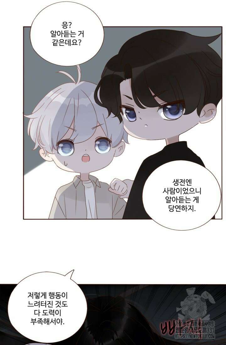 완벽한 개새끼 12화 8