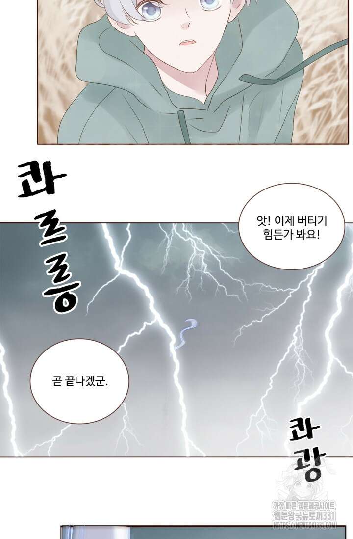완벽한 개새끼 18화 3