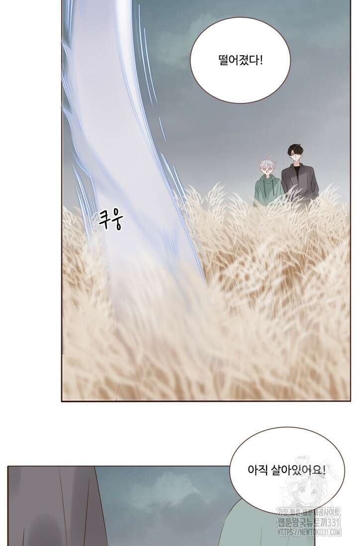 완벽한 개새끼 18화 4