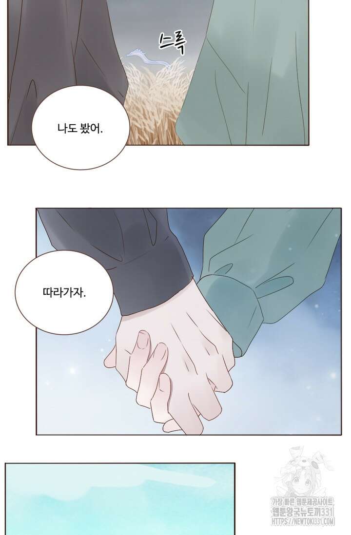 완벽한 개새끼 18화 5