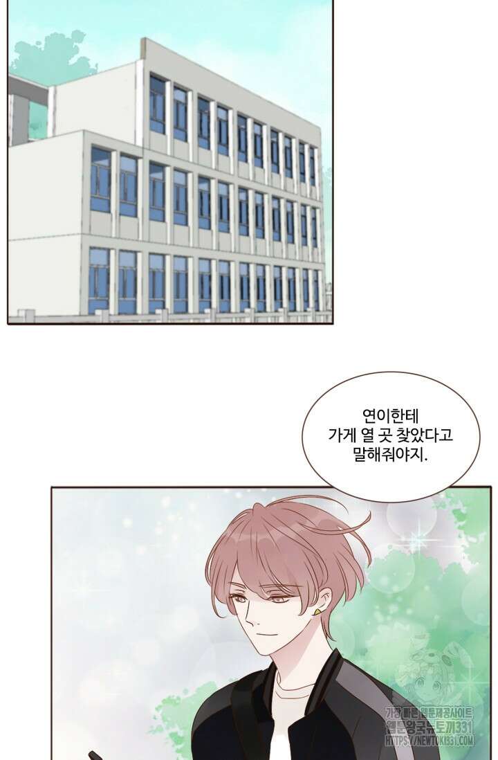 완벽한 개새끼 18화 6